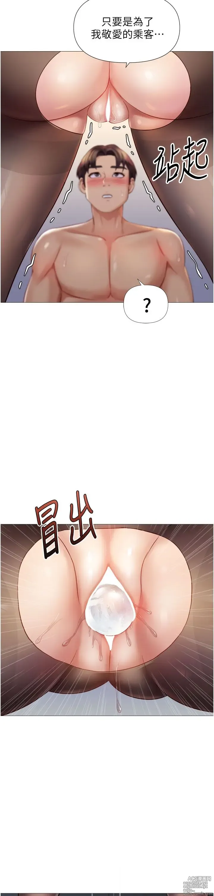 Page 1489 of manga 女儿闺蜜都归ME 55-108