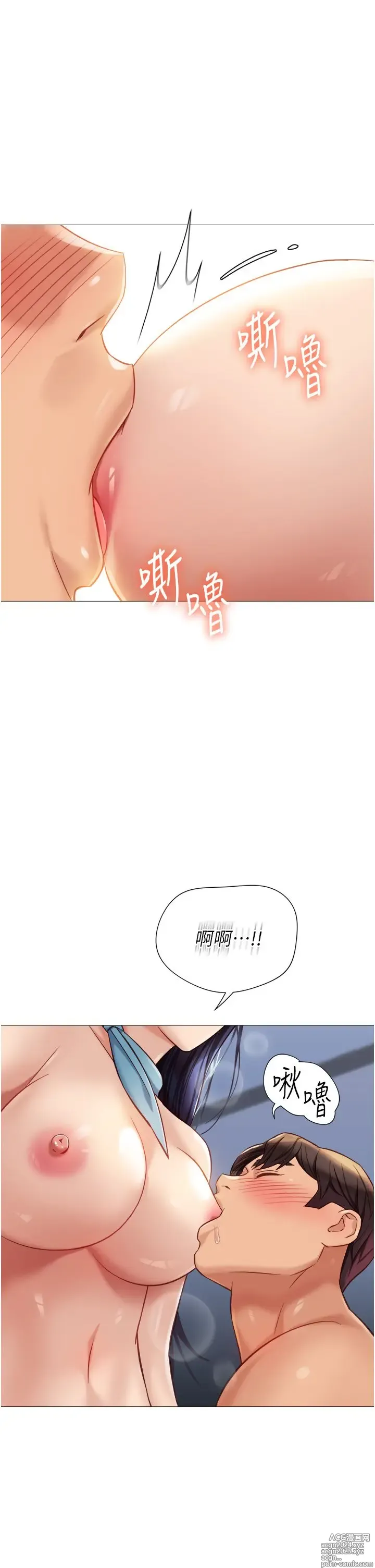 Page 1507 of manga 女儿闺蜜都归ME 55-108