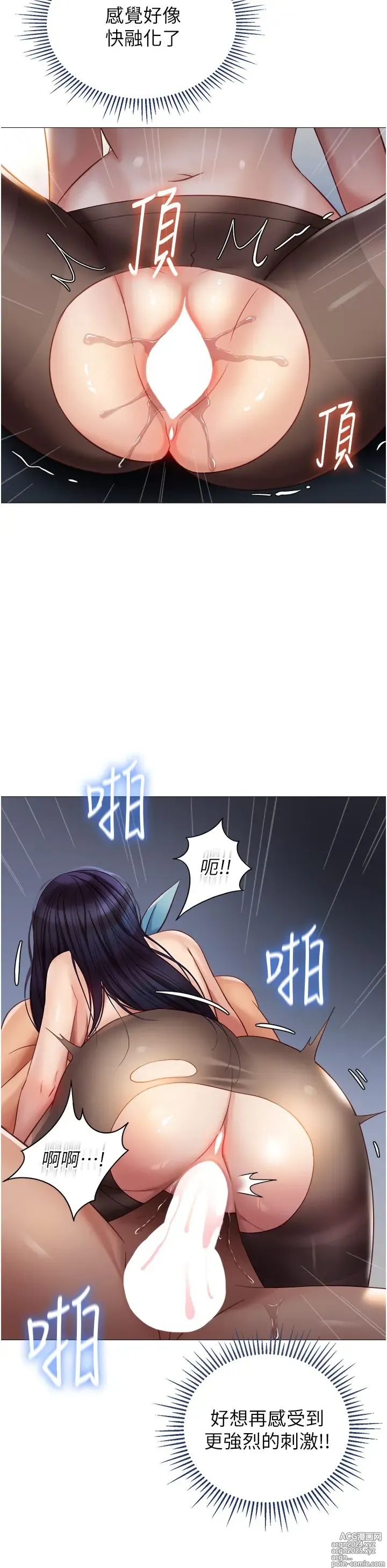 Page 1513 of manga 女儿闺蜜都归ME 55-108