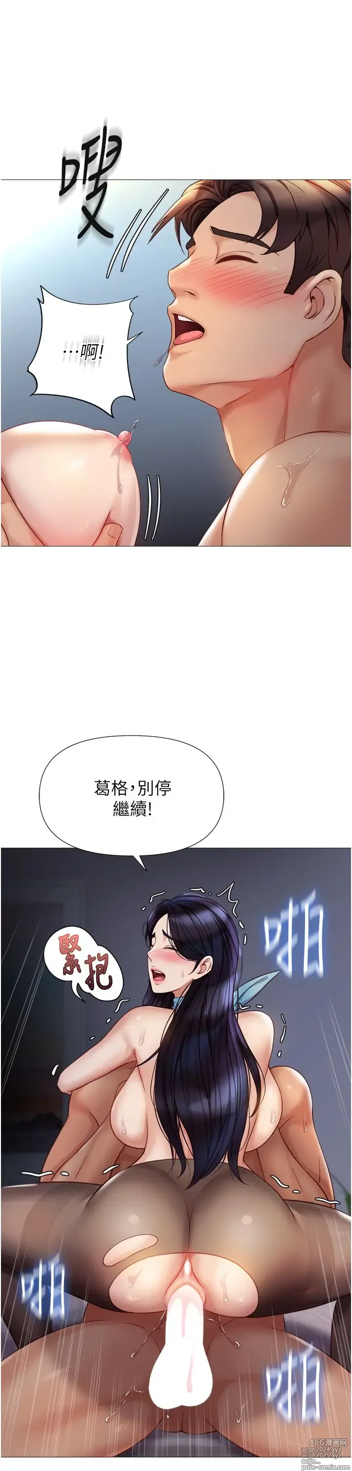 Page 1514 of manga 女儿闺蜜都归ME 55-108