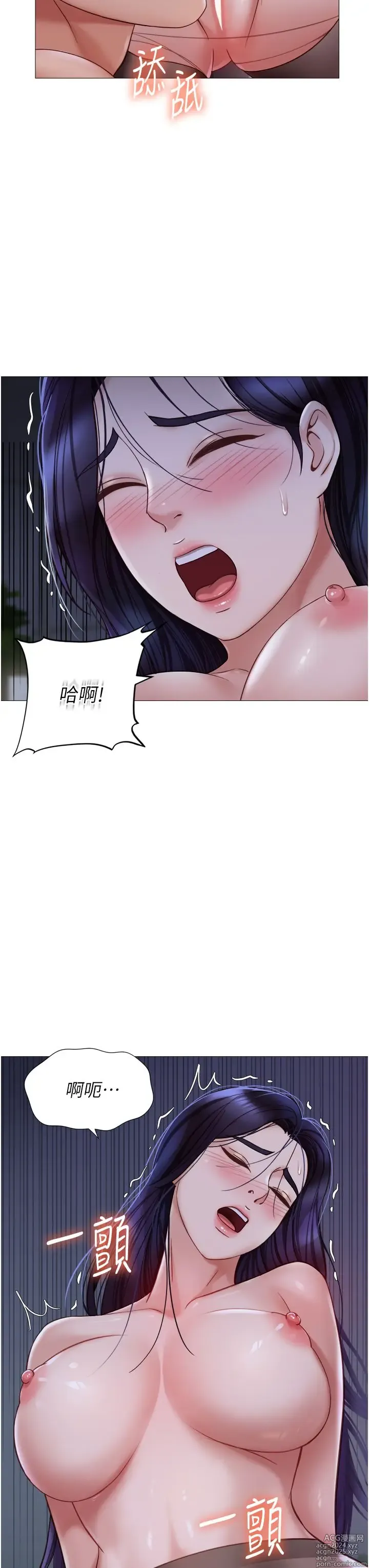 Page 1539 of manga 女儿闺蜜都归ME 55-108