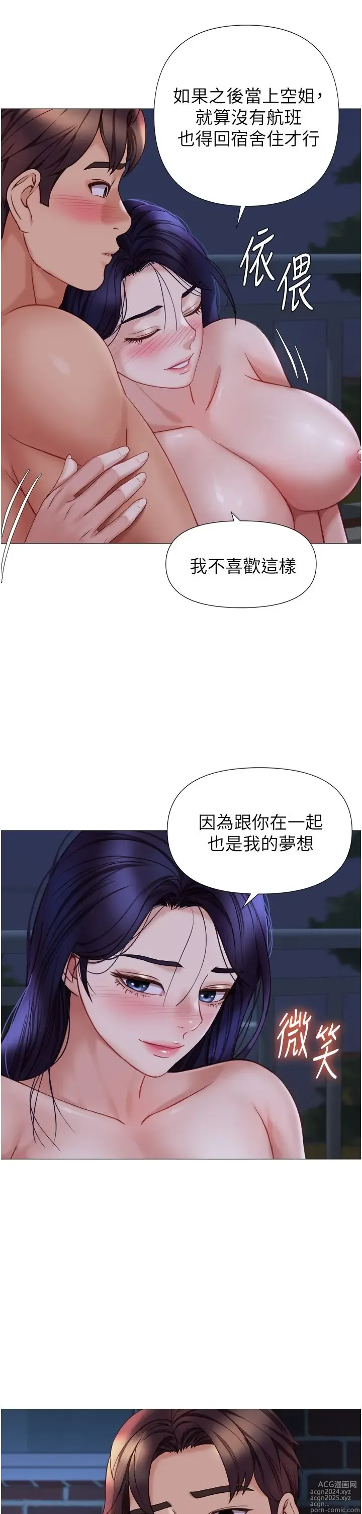 Page 1564 of manga 女儿闺蜜都归ME 55-108