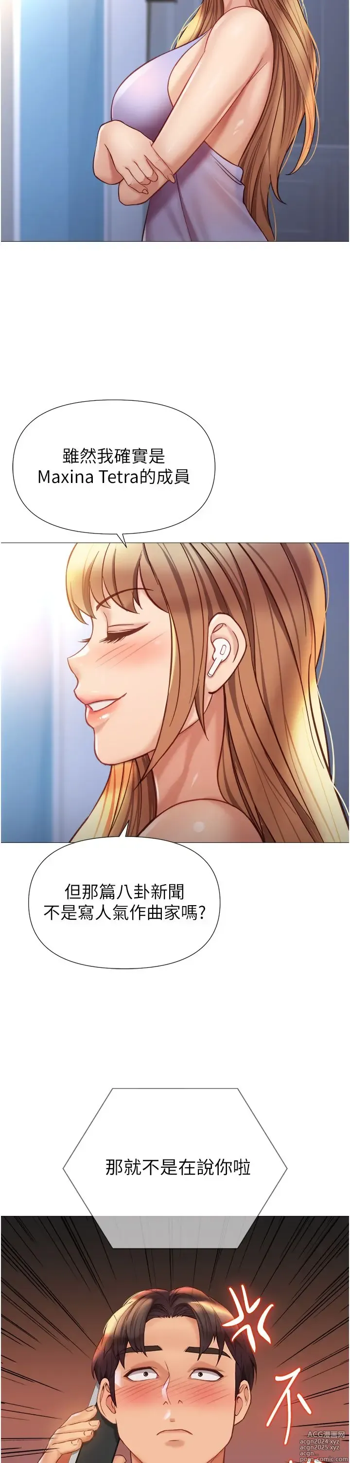 Page 1574 of manga 女儿闺蜜都归ME 55-108