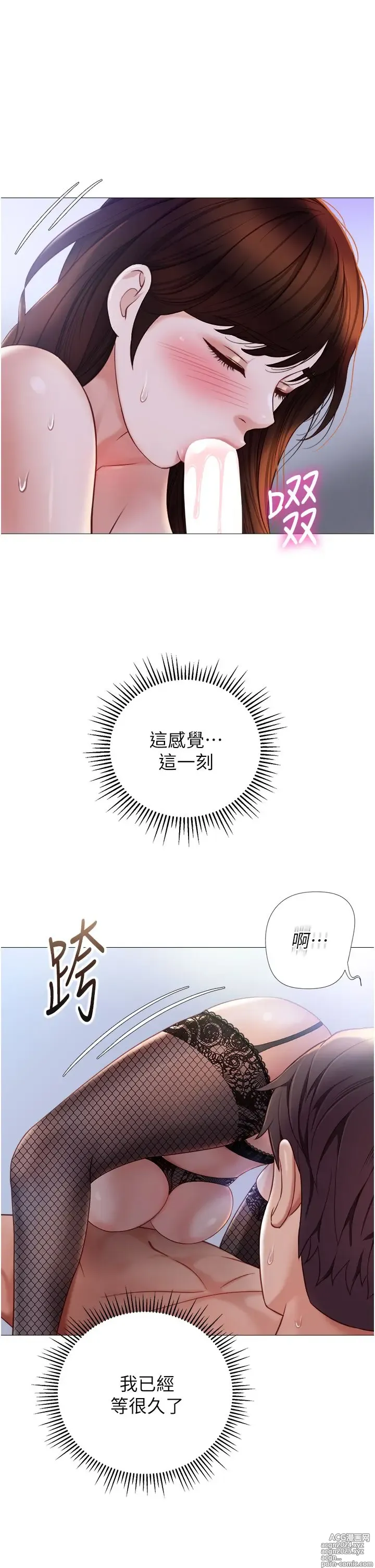 Page 1632 of manga 女儿闺蜜都归ME 55-108