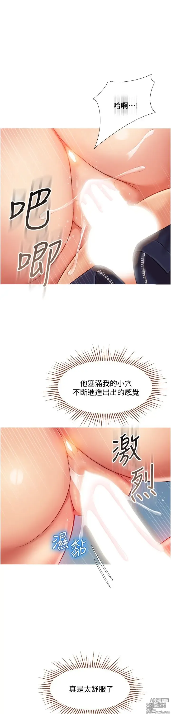 Page 165 of manga 女儿闺蜜都归ME 55-108