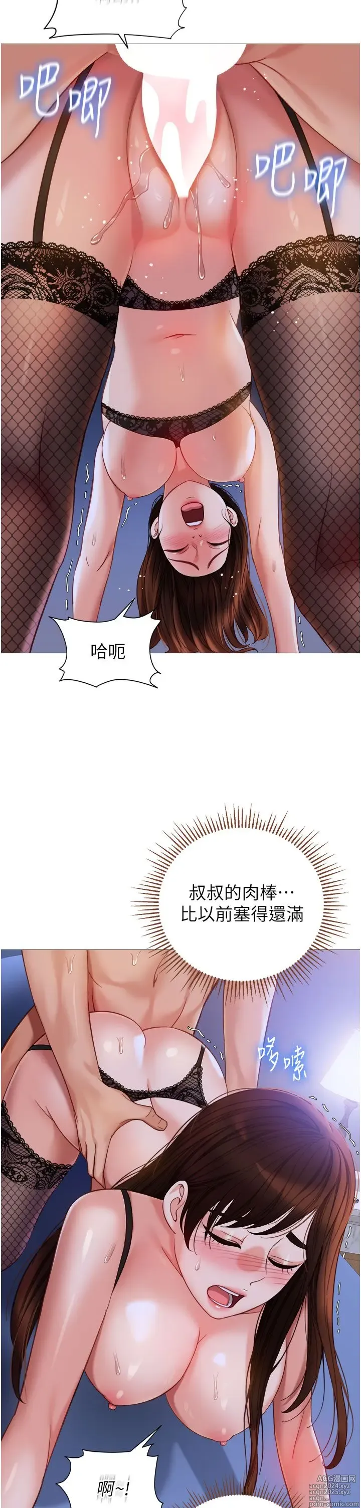 Page 1653 of manga 女儿闺蜜都归ME 55-108