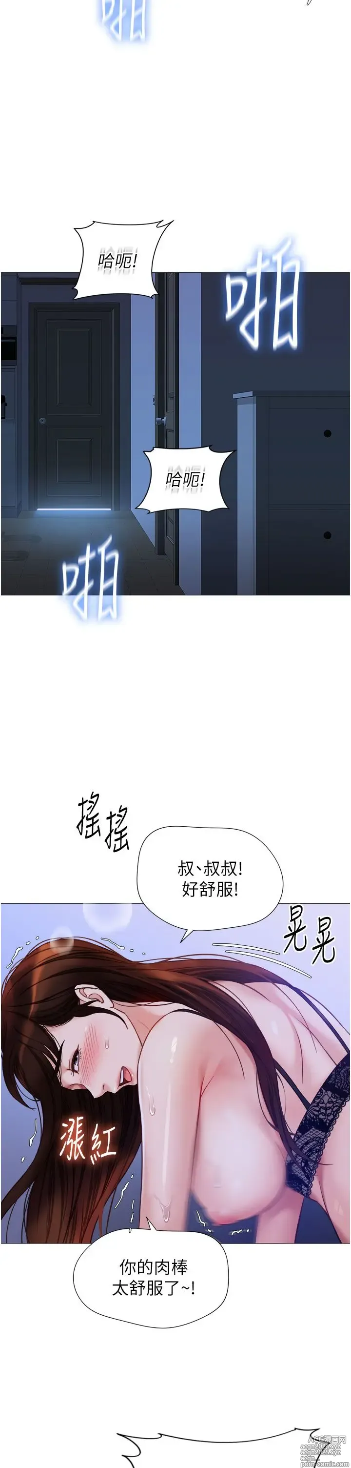 Page 1656 of manga 女儿闺蜜都归ME 55-108