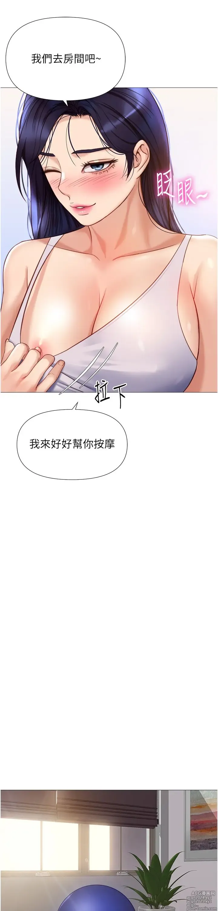 Page 1696 of manga 女儿闺蜜都归ME 55-108