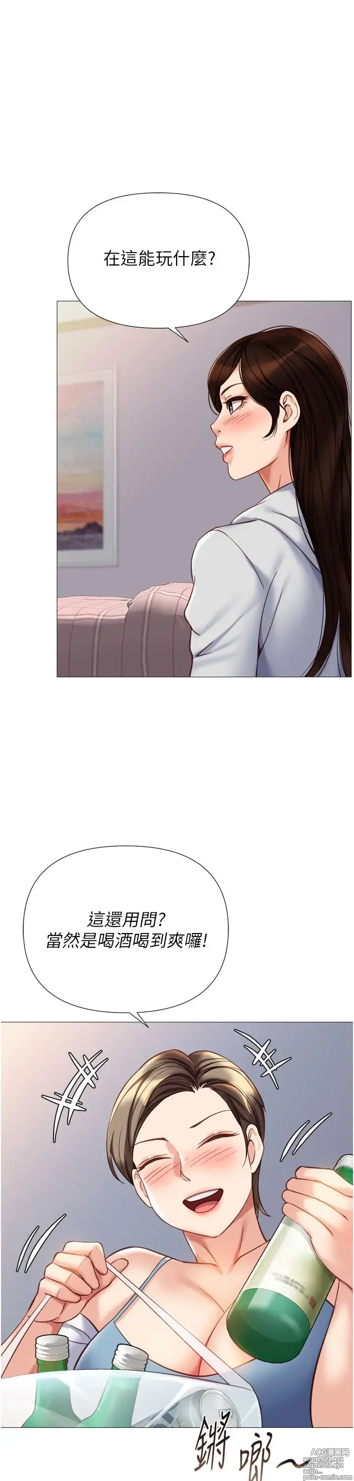 Page 1726 of manga 女儿闺蜜都归ME 55-108