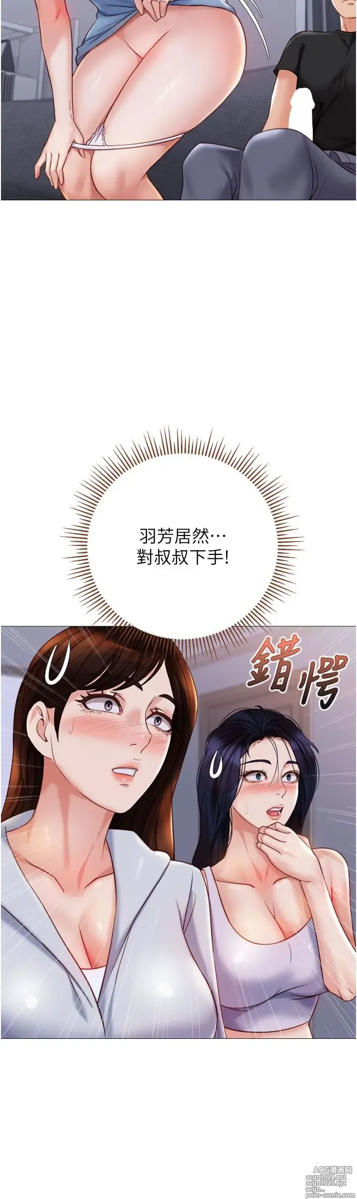 Page 1807 of manga 女儿闺蜜都归ME 55-108