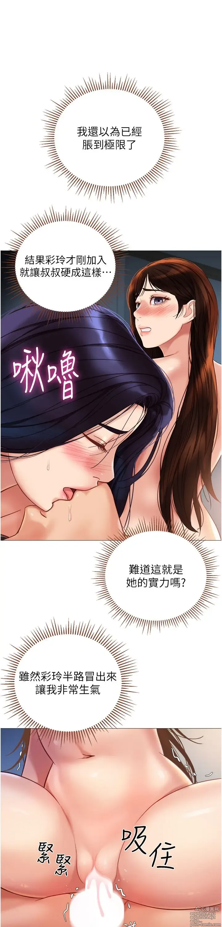 Page 1854 of manga 女儿闺蜜都归ME 55-108