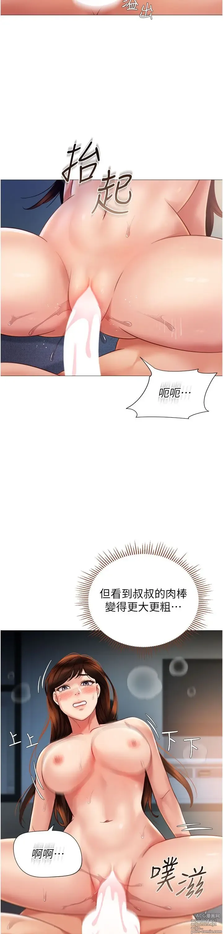 Page 1855 of manga 女儿闺蜜都归ME 55-108