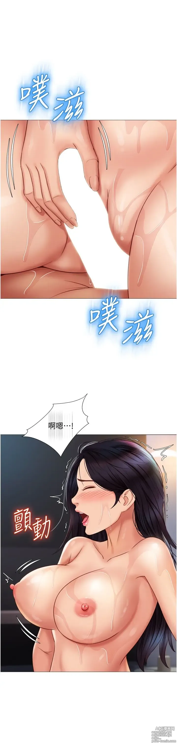 Page 20 of manga 女儿闺蜜都归ME 55-108