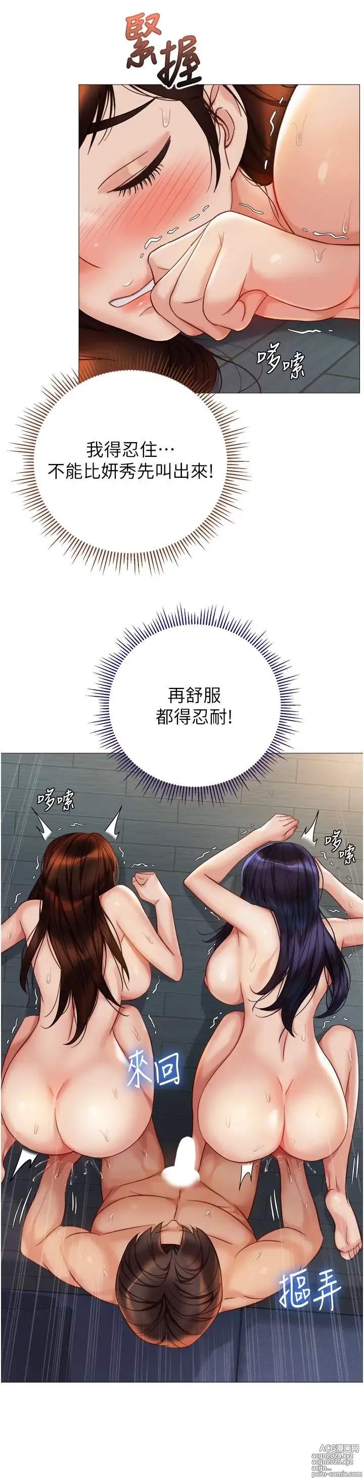 Page 1930 of manga 女儿闺蜜都归ME 55-108