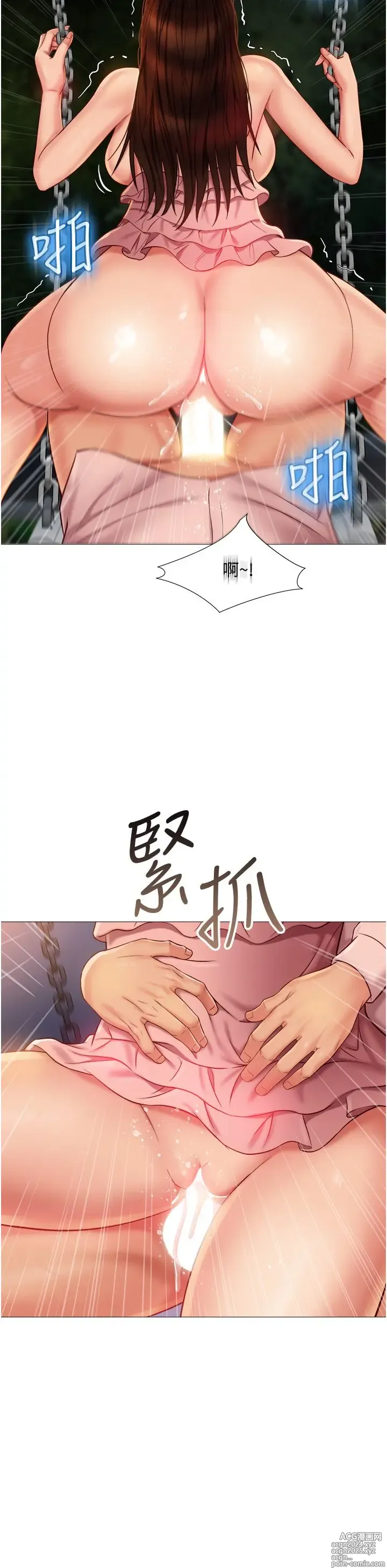 Page 196 of manga 女儿闺蜜都归ME 55-108