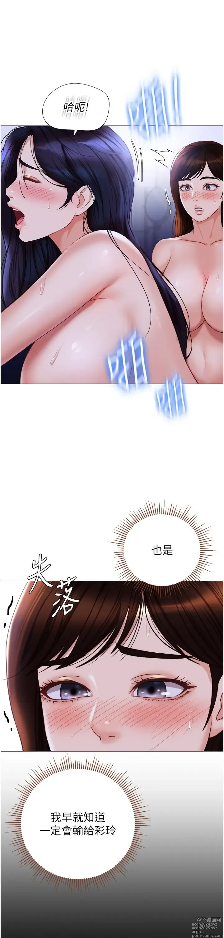 Page 1955 of manga 女儿闺蜜都归ME 55-108