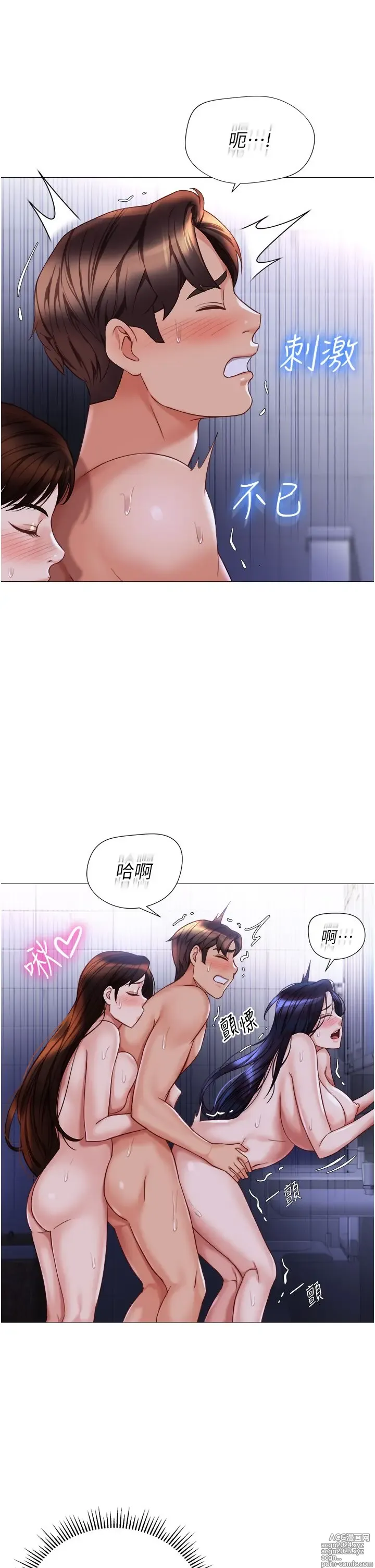 Page 1961 of manga 女儿闺蜜都归ME 55-108