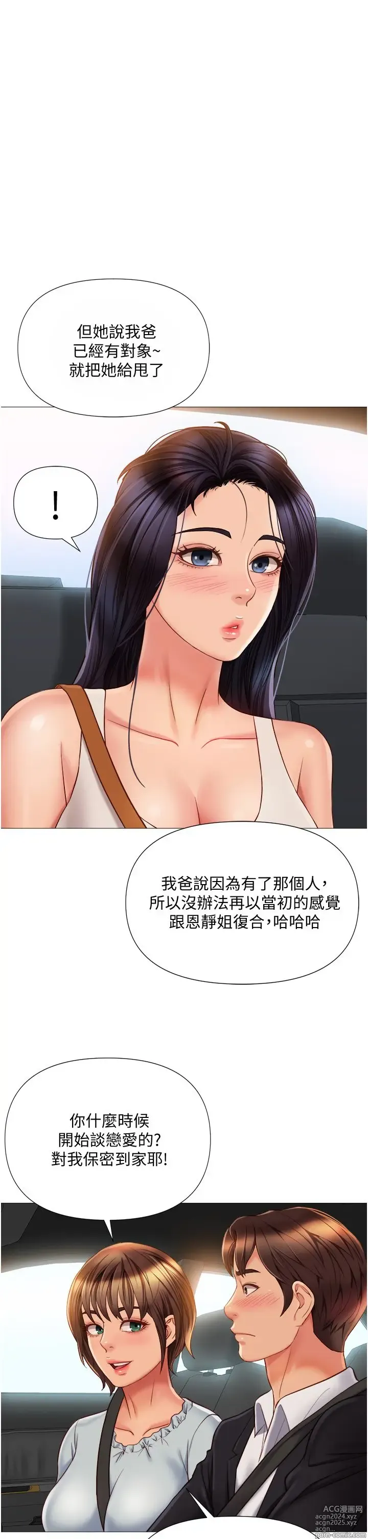 Page 222 of manga 女儿闺蜜都归ME 55-108