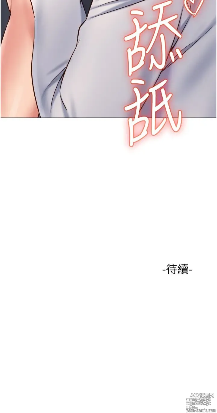 Page 259 of manga 女儿闺蜜都归ME 55-108