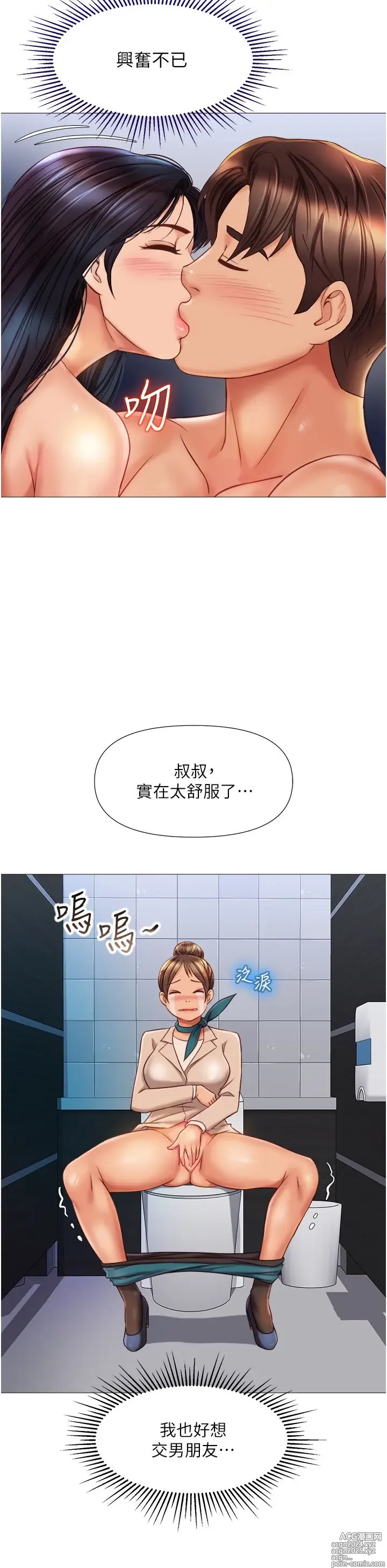 Page 282 of manga 女儿闺蜜都归ME 55-108