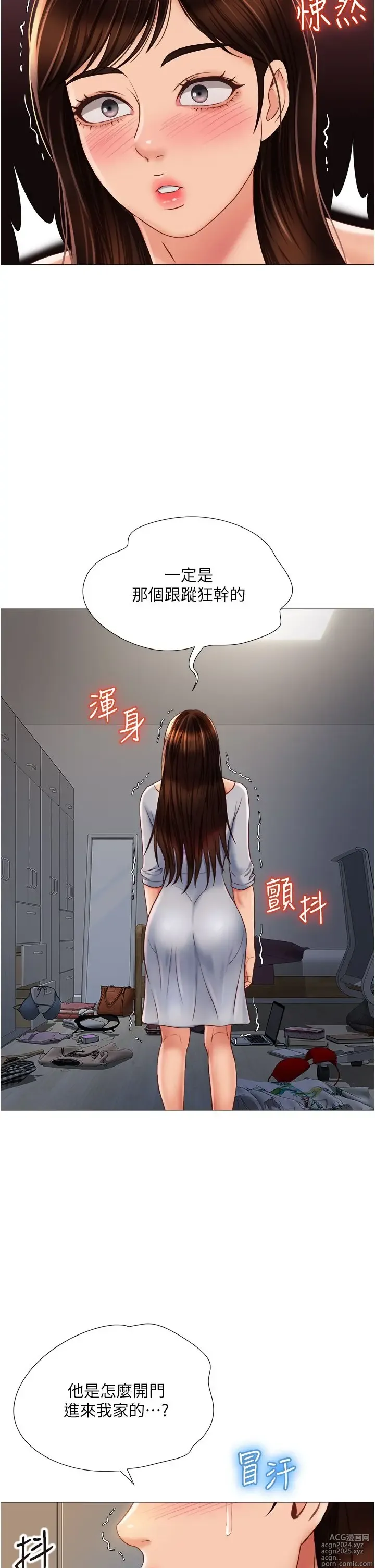 Page 289 of manga 女儿闺蜜都归ME 55-108