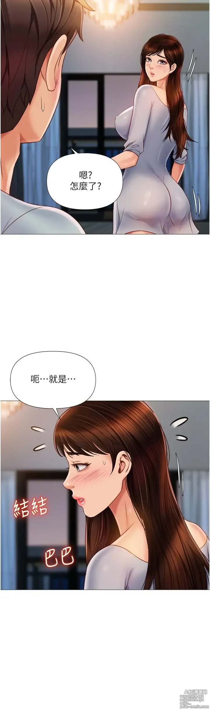 Page 302 of manga 女儿闺蜜都归ME 55-108