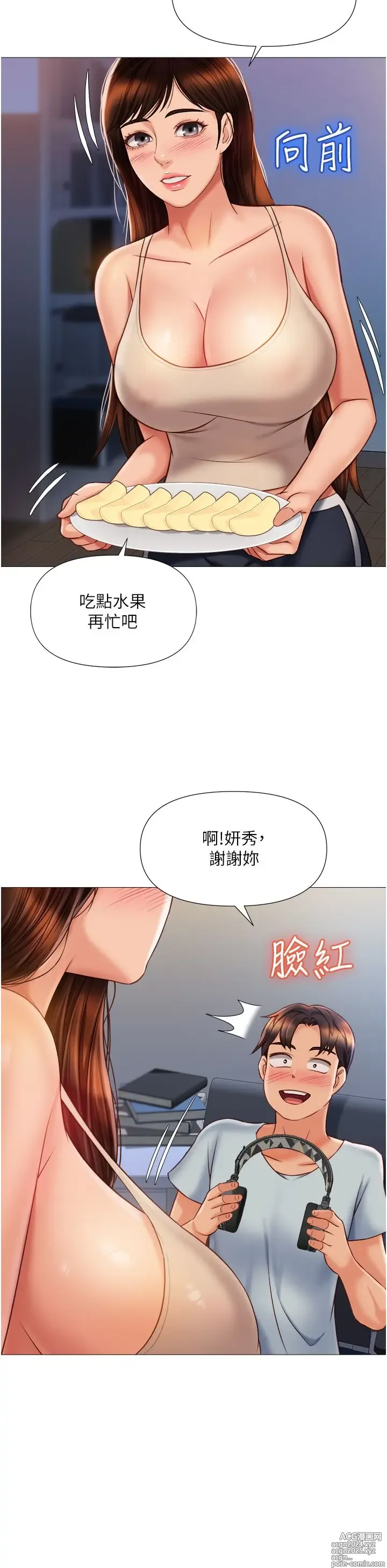 Page 307 of manga 女儿闺蜜都归ME 55-108