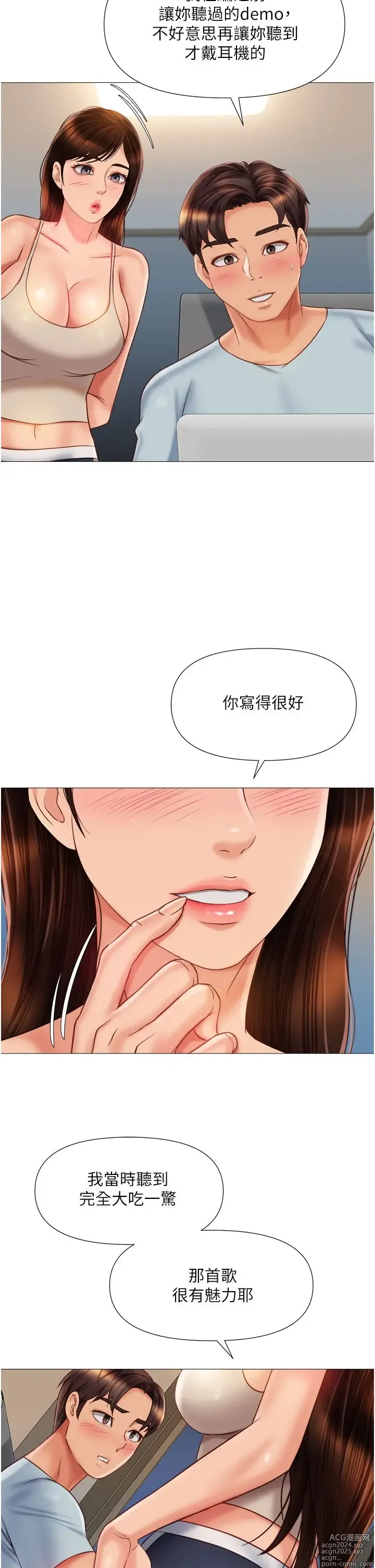 Page 309 of manga 女儿闺蜜都归ME 55-108