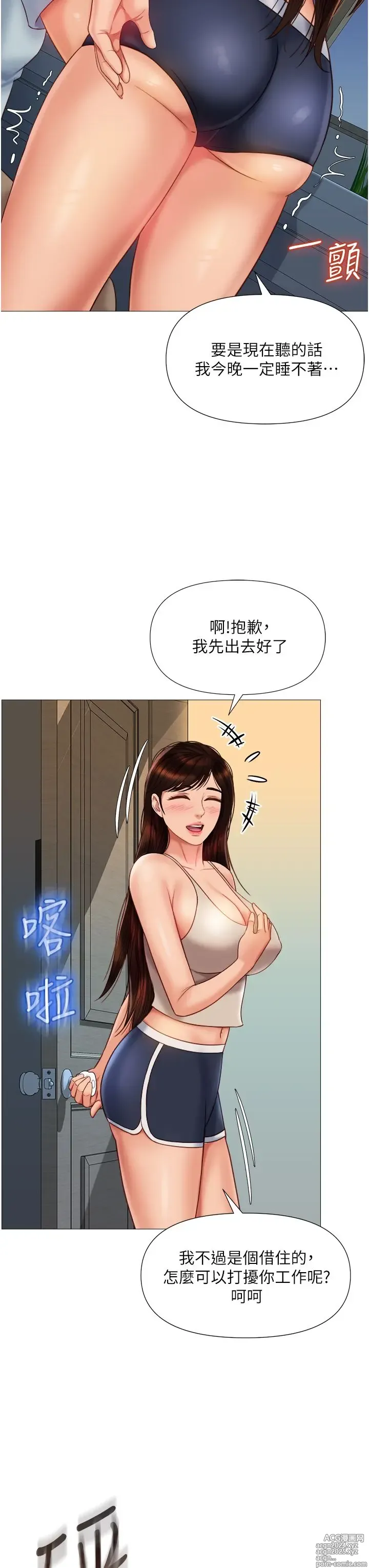 Page 310 of manga 女儿闺蜜都归ME 55-108