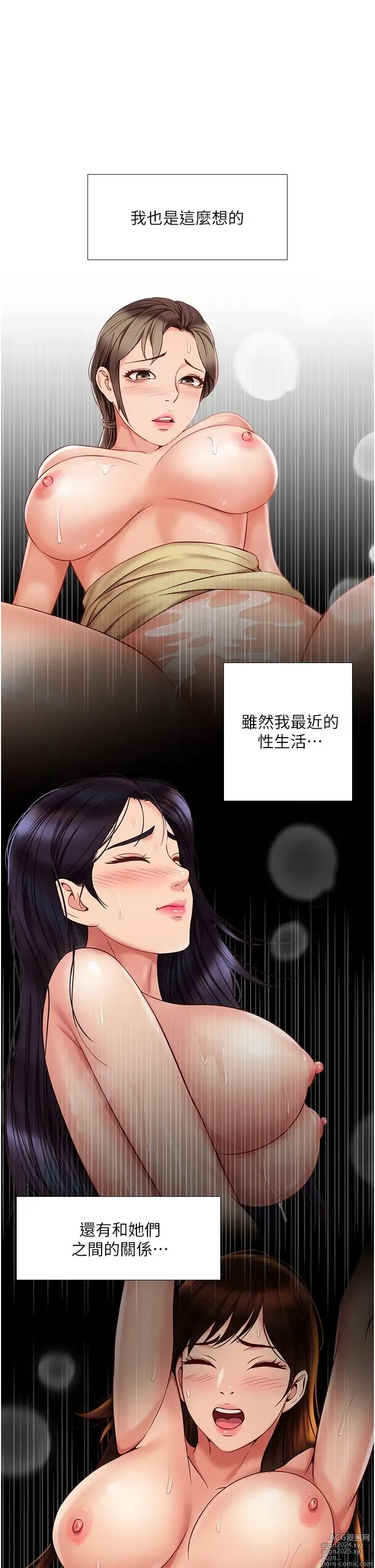 Page 314 of manga 女儿闺蜜都归ME 55-108