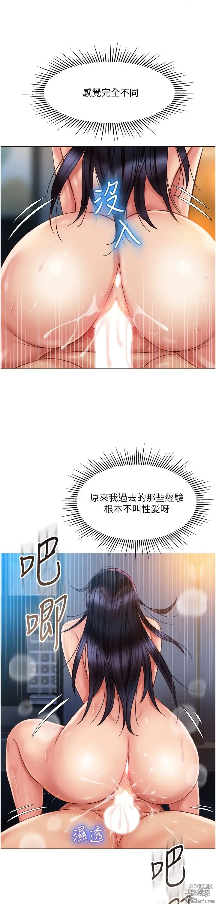 Page 33 of manga 女儿闺蜜都归ME 55-108