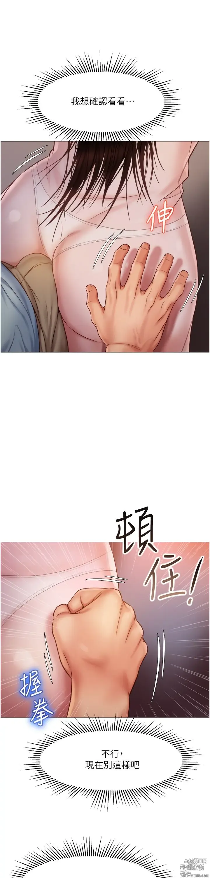 Page 328 of manga 女儿闺蜜都归ME 55-108