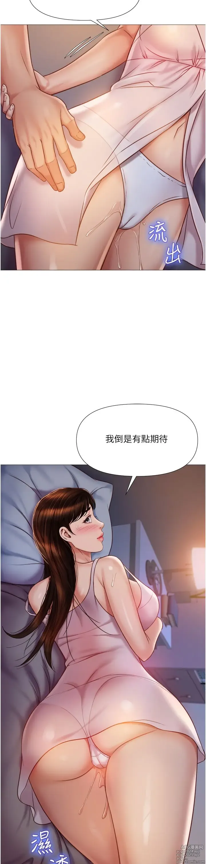 Page 331 of manga 女儿闺蜜都归ME 55-108