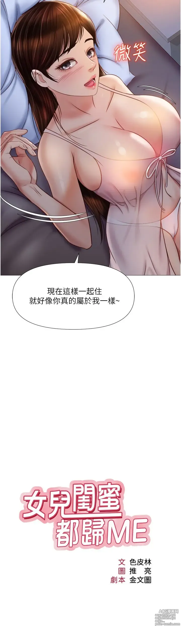 Page 341 of manga 女儿闺蜜都归ME 55-108