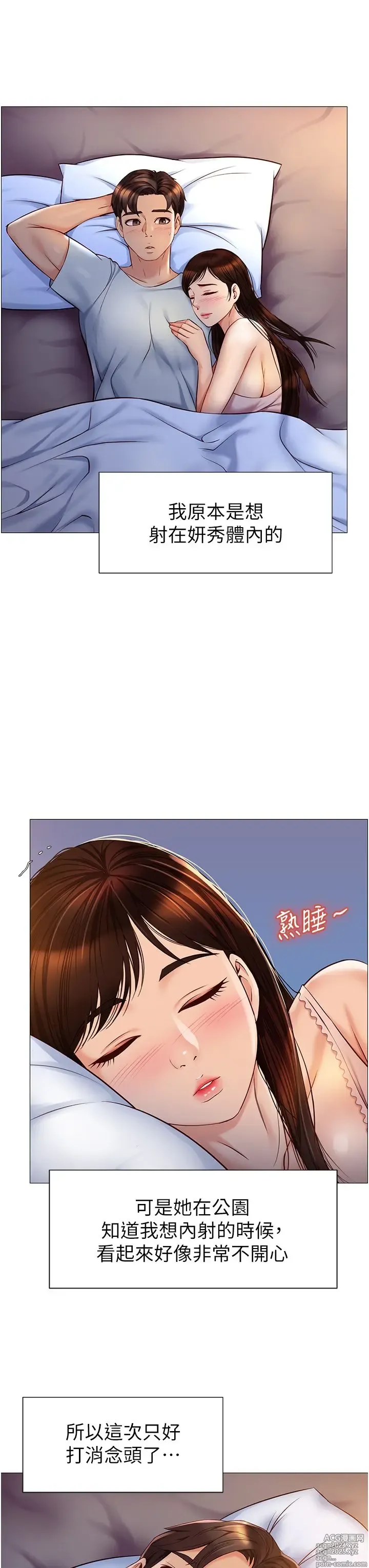 Page 364 of manga 女儿闺蜜都归ME 55-108