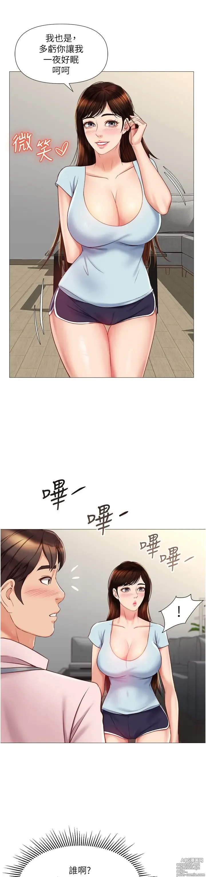 Page 369 of manga 女儿闺蜜都归ME 55-108