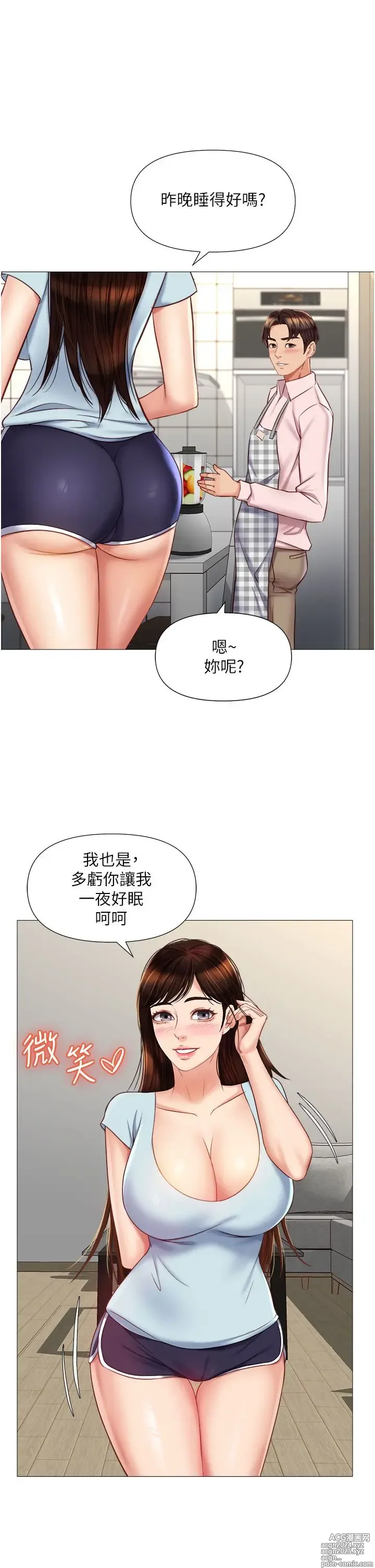 Page 373 of manga 女儿闺蜜都归ME 55-108