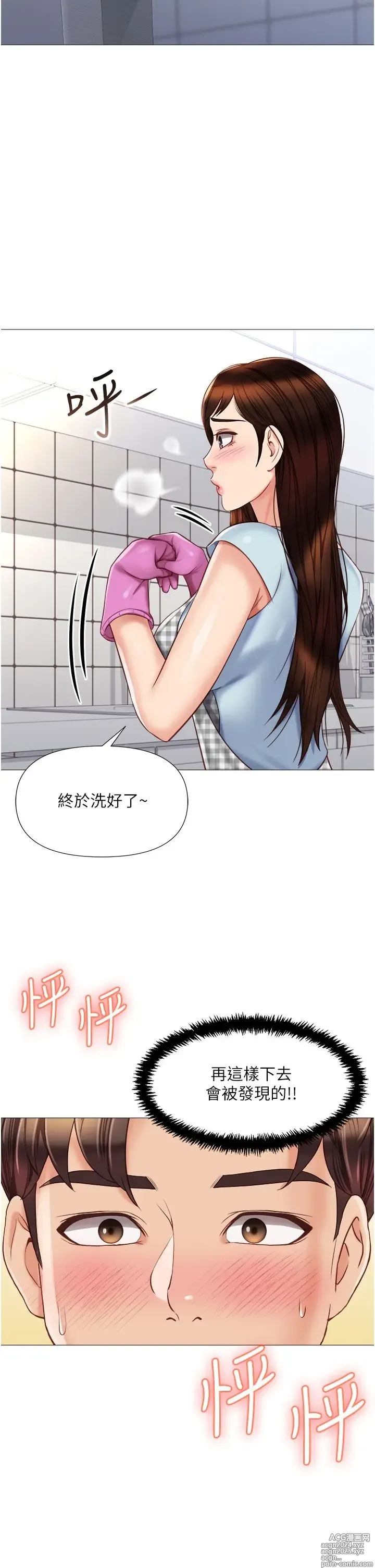 Page 403 of manga 女儿闺蜜都归ME 55-108