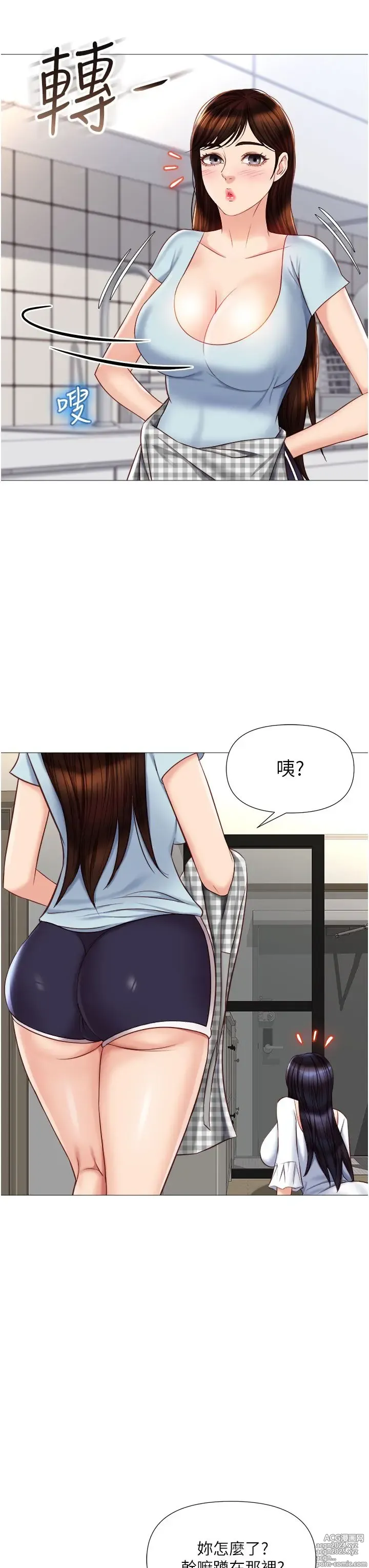 Page 404 of manga 女儿闺蜜都归ME 55-108