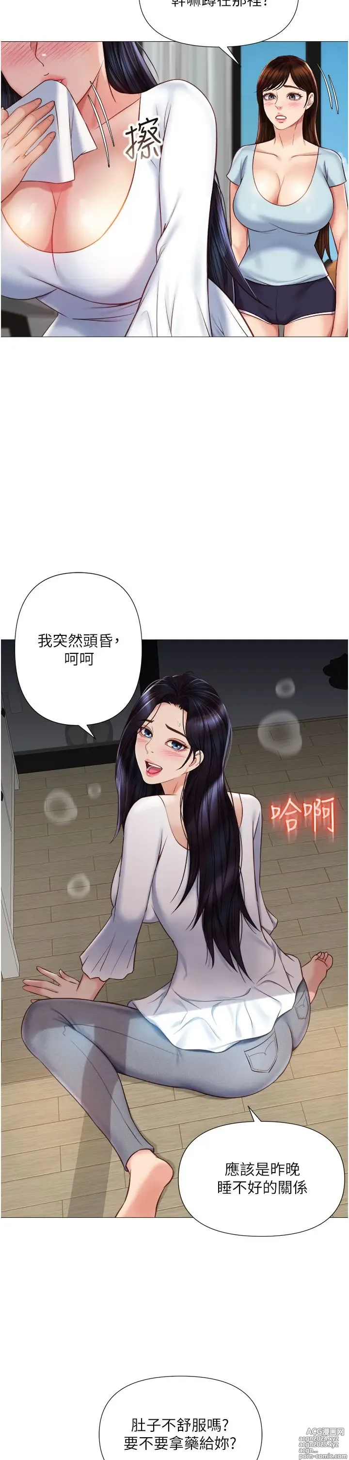 Page 405 of manga 女儿闺蜜都归ME 55-108