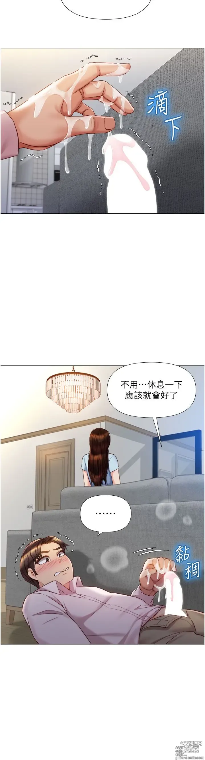 Page 406 of manga 女儿闺蜜都归ME 55-108