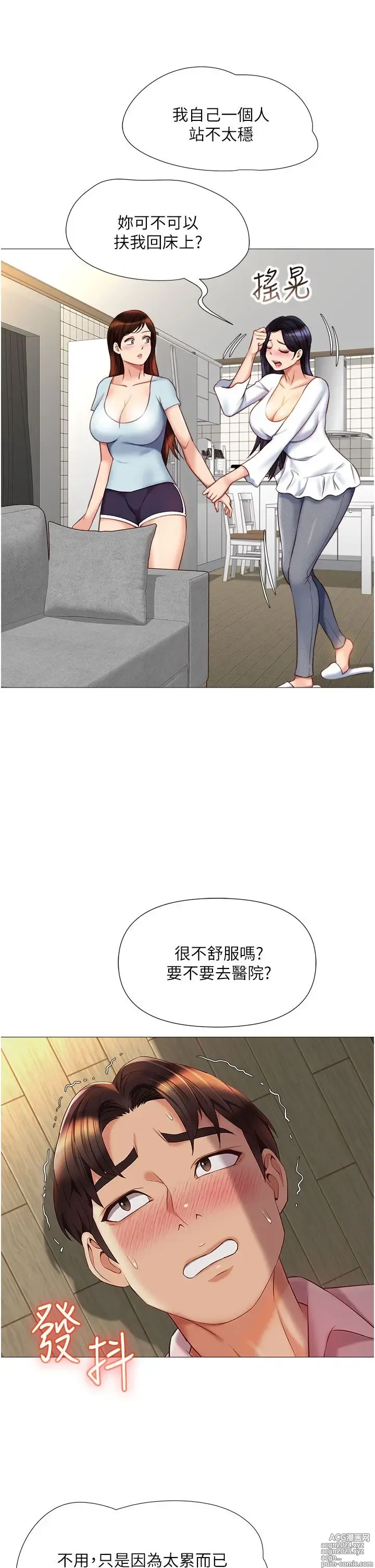 Page 418 of manga 女儿闺蜜都归ME 55-108