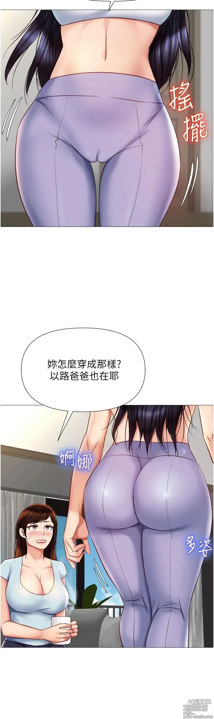 Page 427 of manga 女儿闺蜜都归ME 55-108