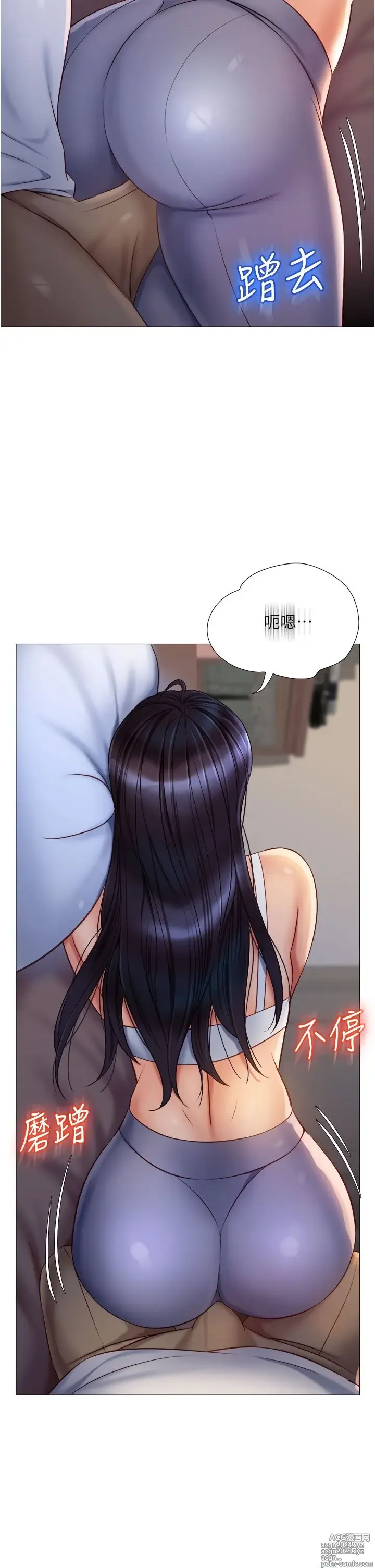 Page 444 of manga 女儿闺蜜都归ME 55-108