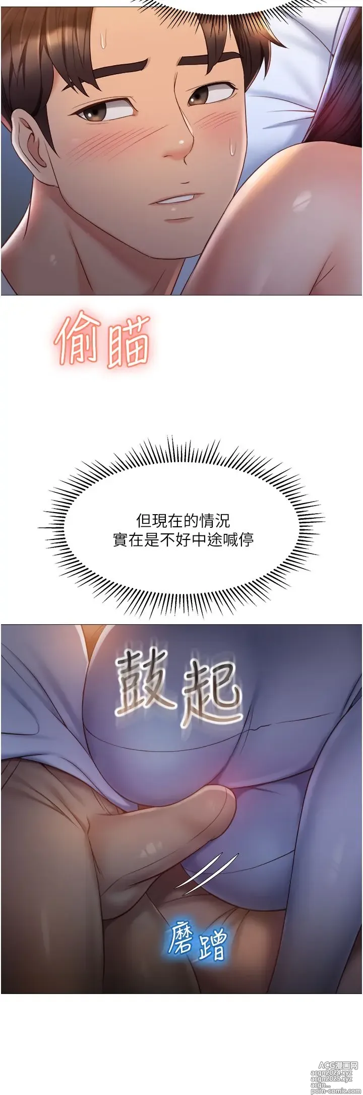 Page 457 of manga 女儿闺蜜都归ME 55-108