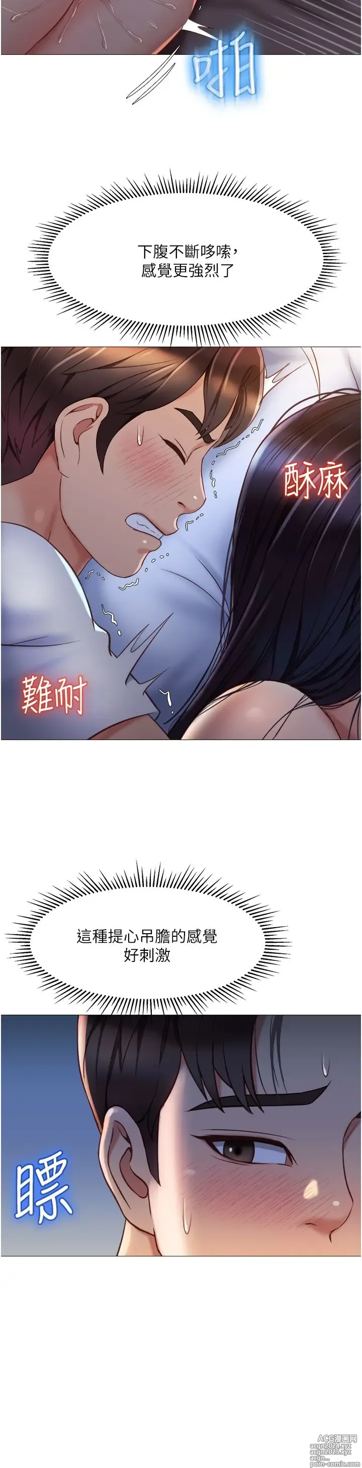 Page 462 of manga 女儿闺蜜都归ME 55-108