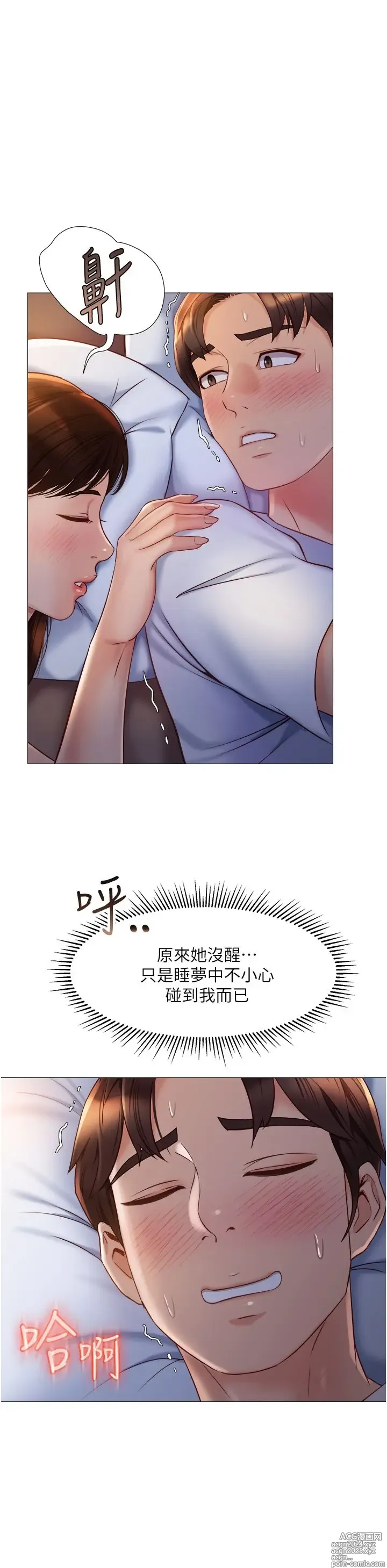 Page 467 of manga 女儿闺蜜都归ME 55-108