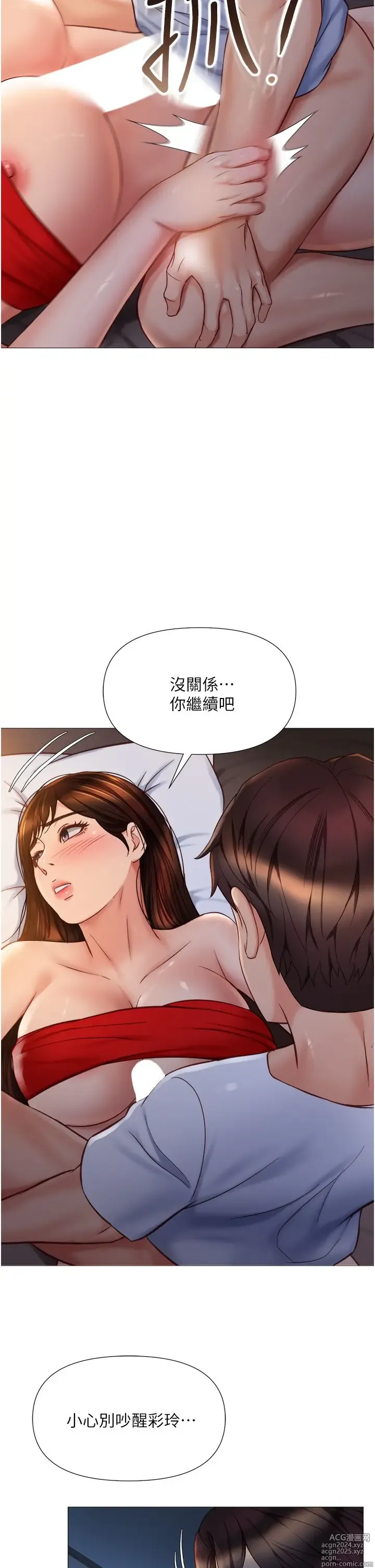 Page 503 of manga 女儿闺蜜都归ME 55-108