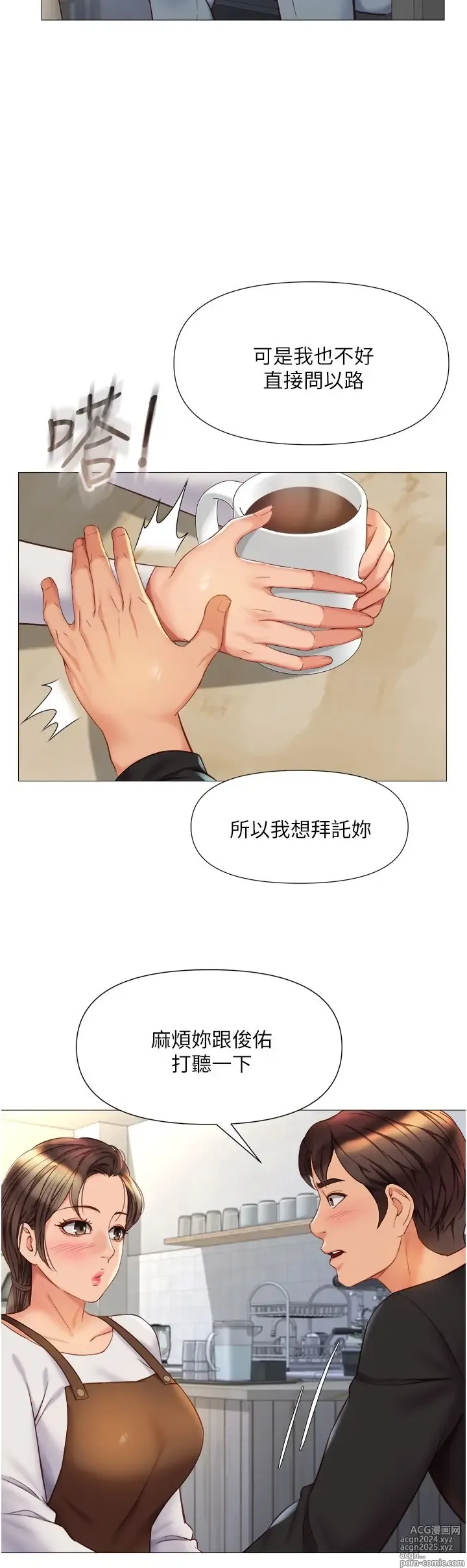 Page 529 of manga 女儿闺蜜都归ME 55-108