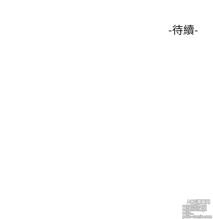 Page 551 of manga 女儿闺蜜都归ME 55-108